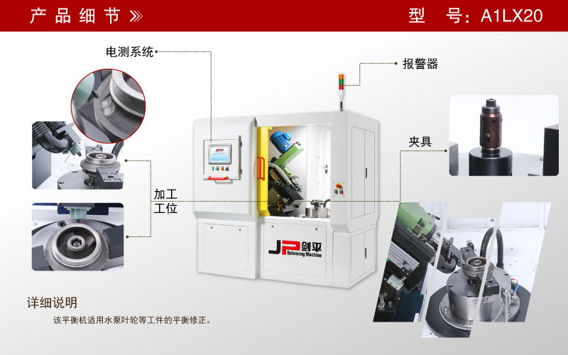 立式銑削全自動平衡機(jī) 立式銑削全自動平衡機(jī)