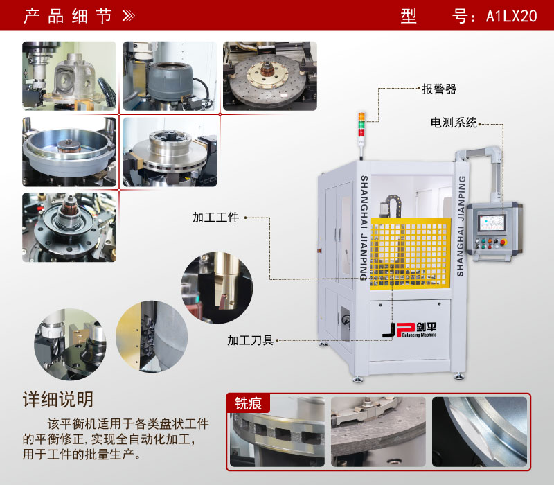 剎車盤立式銑削全自動平衡機(jī)
